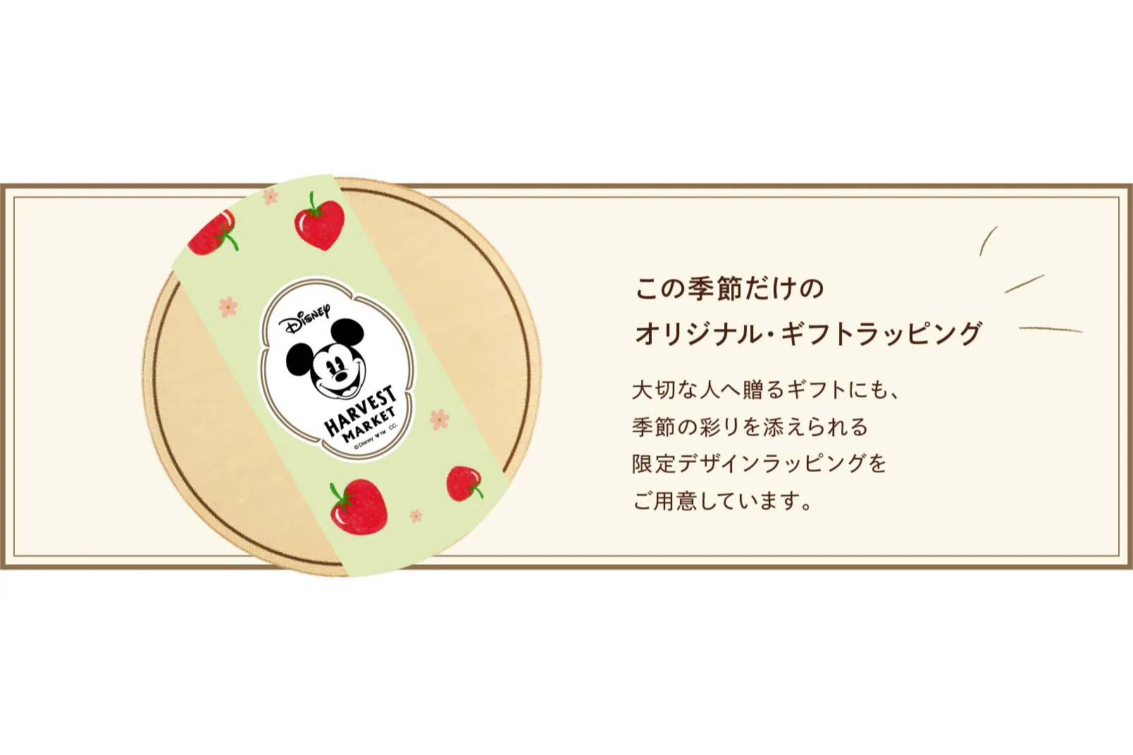 いちごと恋するピクニック♡春限定アフタヌーンティーセット <Mickey＆Minne>【Disney HARVEST MARKET By CAFECOMPANY】_8