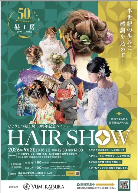 びようしつ髪工房50周年ヘアショー