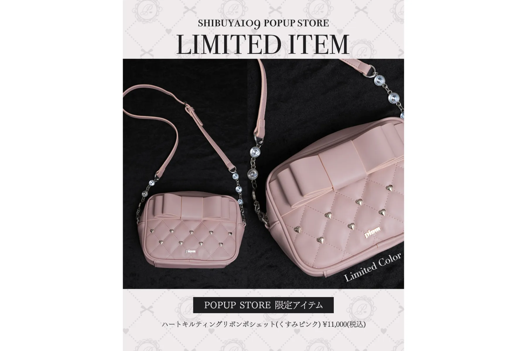 pium ピウム ハートキルティングリボンポシェット ピンク BAG – pium 