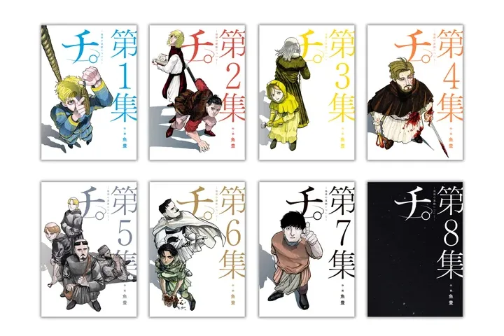 舞台『チ。ー地球の運動についてー』_3