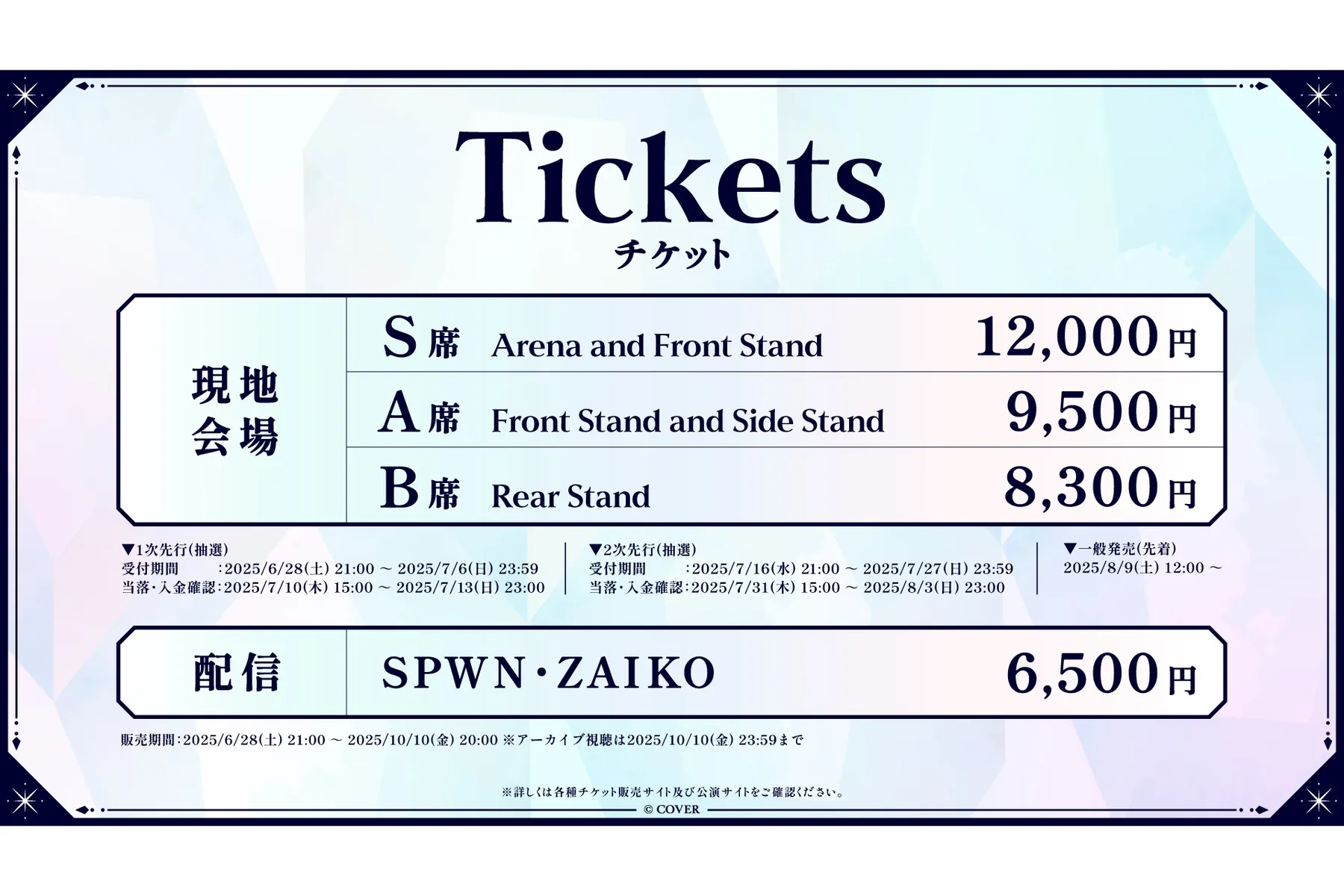 大神ミオ 1st Live.「Our Sparkle」_5