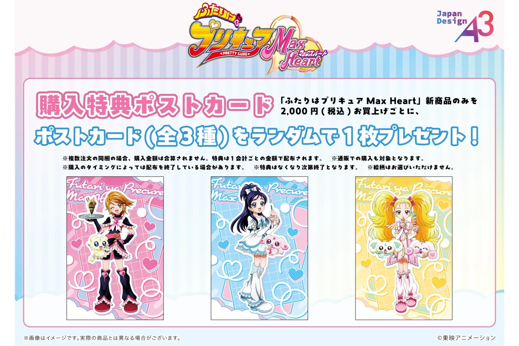 GiGOコラボカフェ　ふたりはプリキュア MaxHeart_15