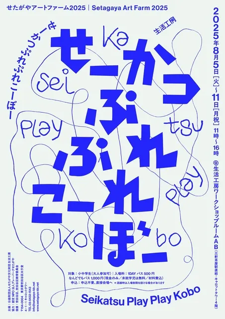 せーかつぷれぷれこ―ぼー