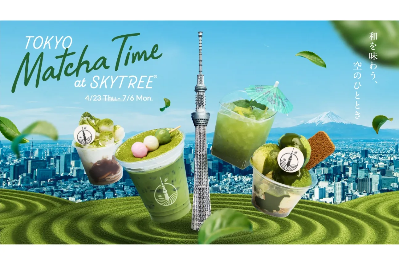 TOKYO Matcha Time at SKYTREE(R)～和を味わう、空のひととき～_1