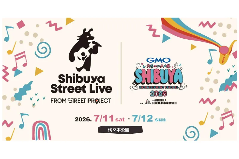 Shibuya Street Live at GMO渋谷エンタメ祭2026