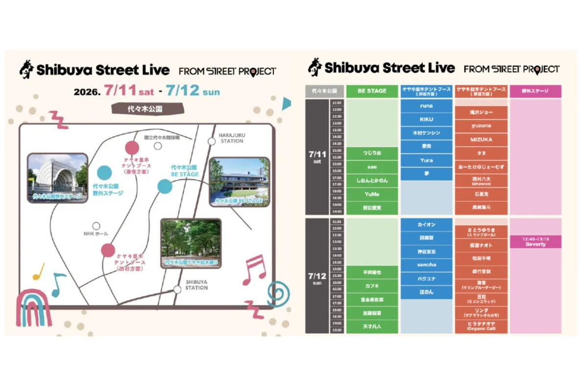 Shibuya Street Live at GMO渋谷エンタメ祭2026_2