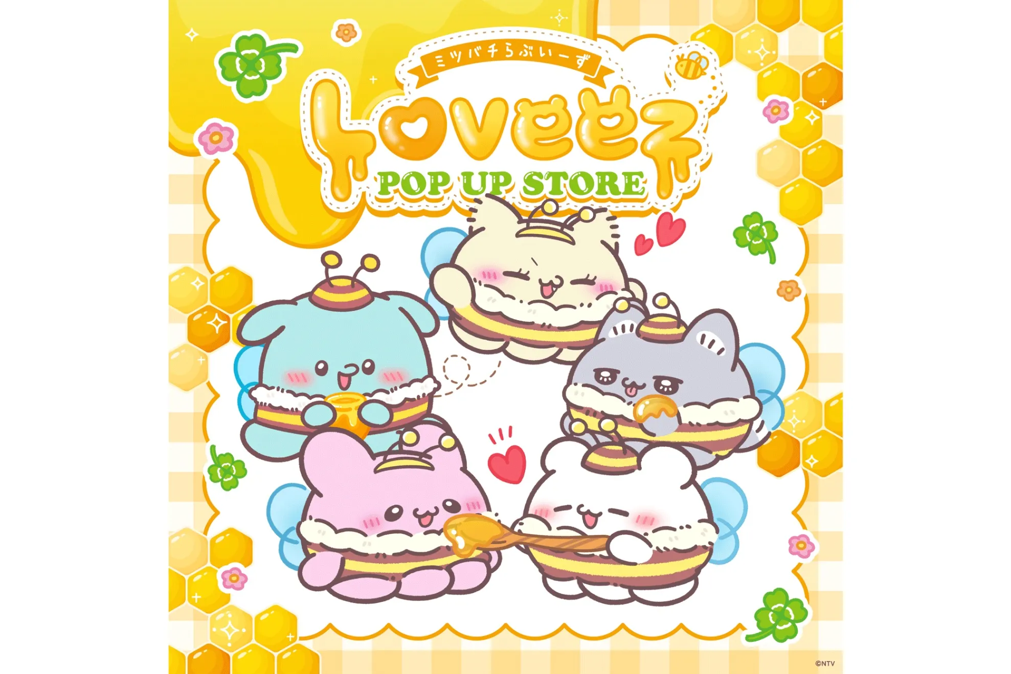 らぶいーず POP UP STORE 〜ミツバチらぶいーず〜