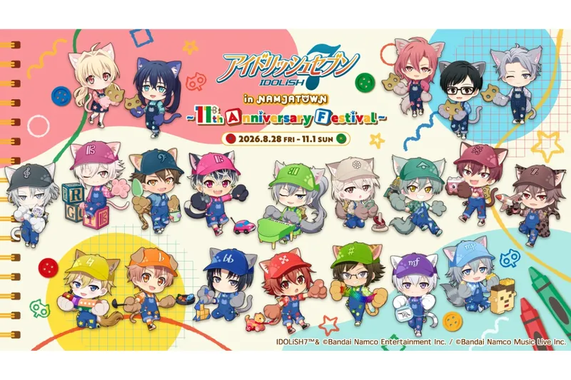 アイドリッシュセブン in NAMJATOWN ～11th Anniversary Festival～