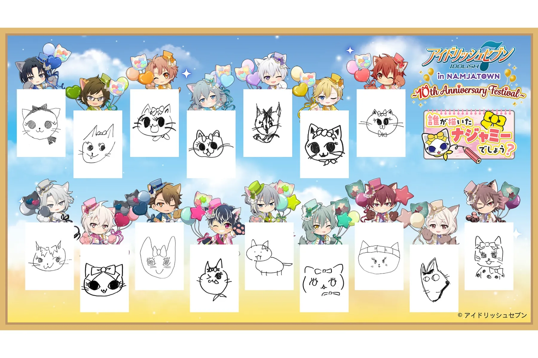 アイドリッシュセブン in NAMJATOWN ～10th Anniversary Festival～_11