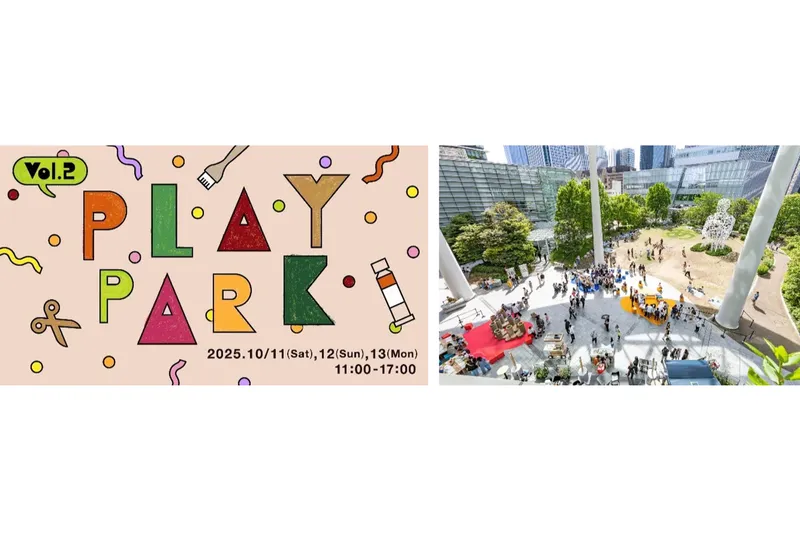 TORANOMON HILLS PLAY PARK vol.2_1
