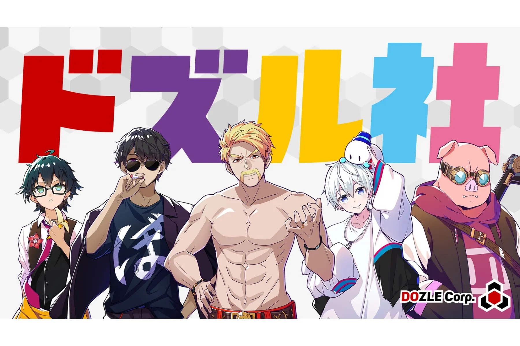 私立ドズル学園 ぶっとびな祭！！_2
