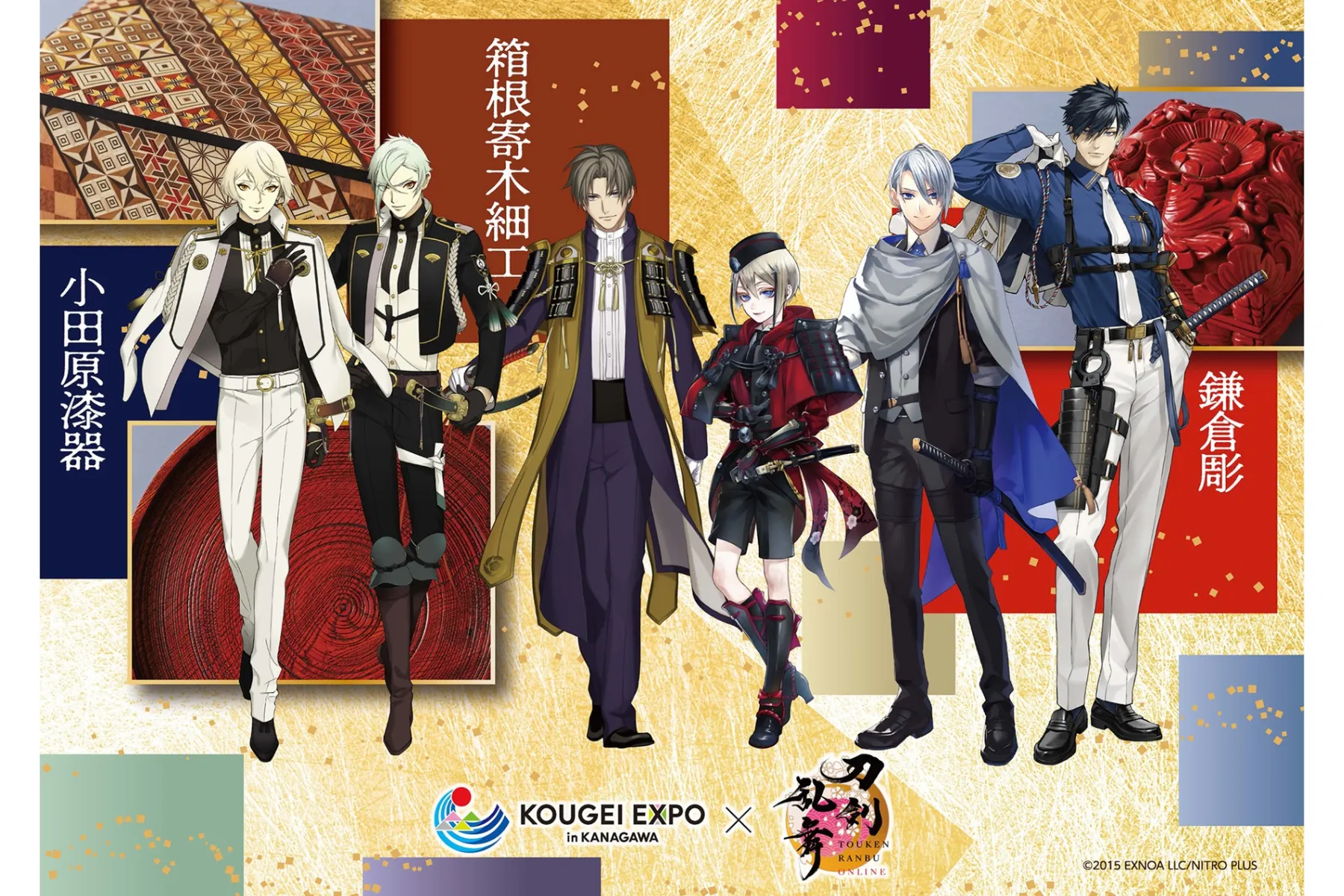 KOUGEI EXPO in KANAGAWA_1