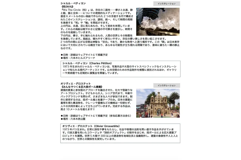 ■ RAN Focus［France］