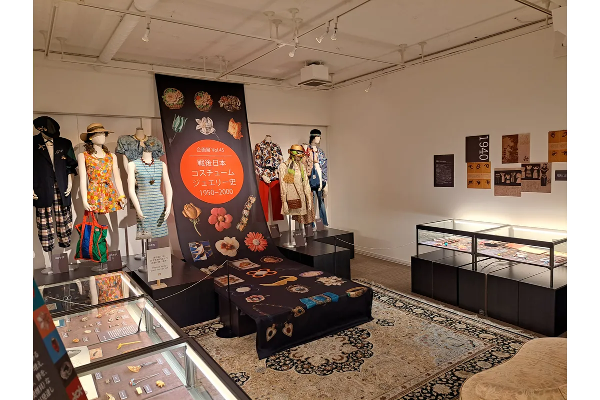 戦後日本コスチュームジュエリー史 1950-2000