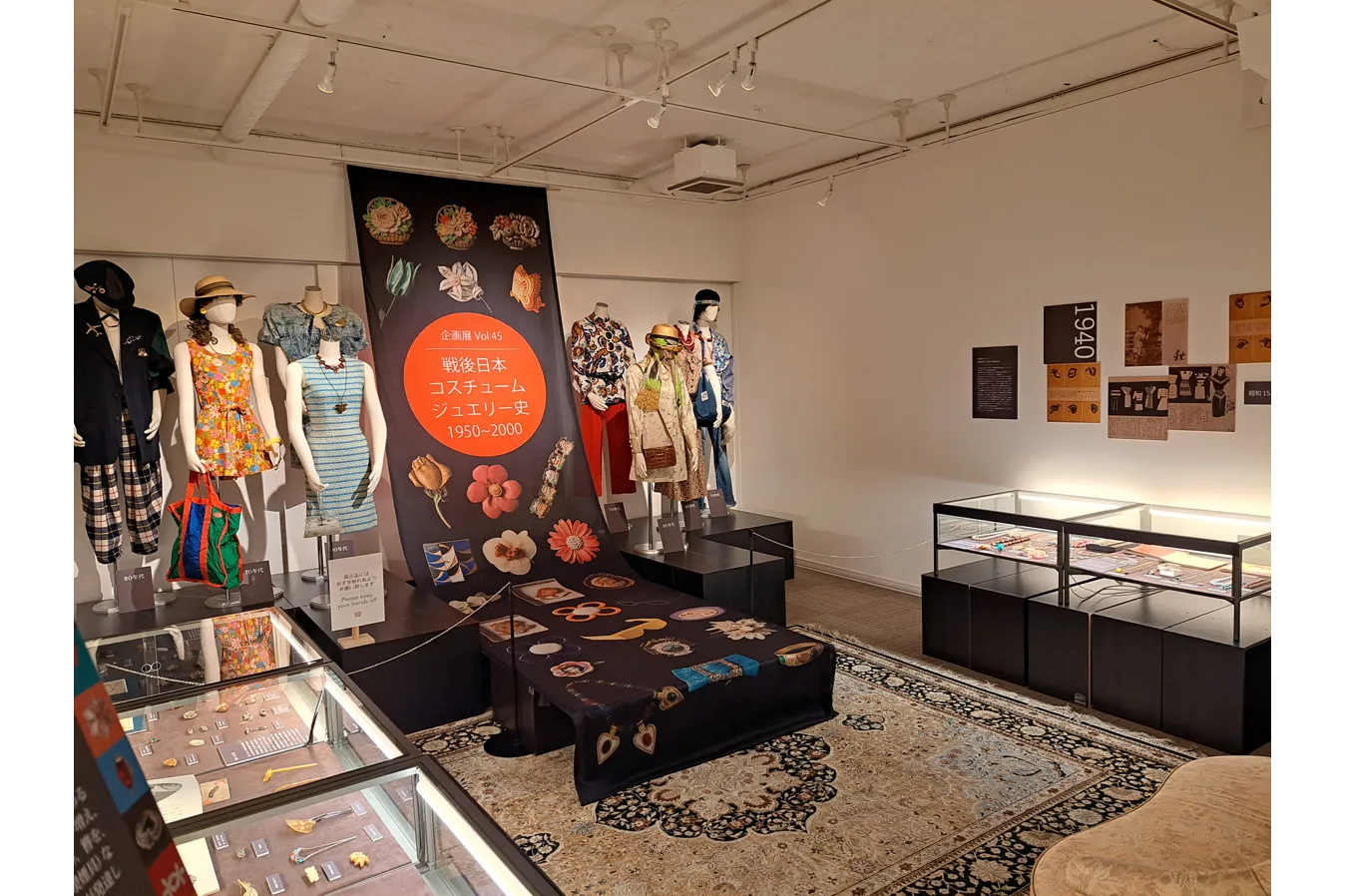 戦後日本コスチュームジュエリー史 1950-2000