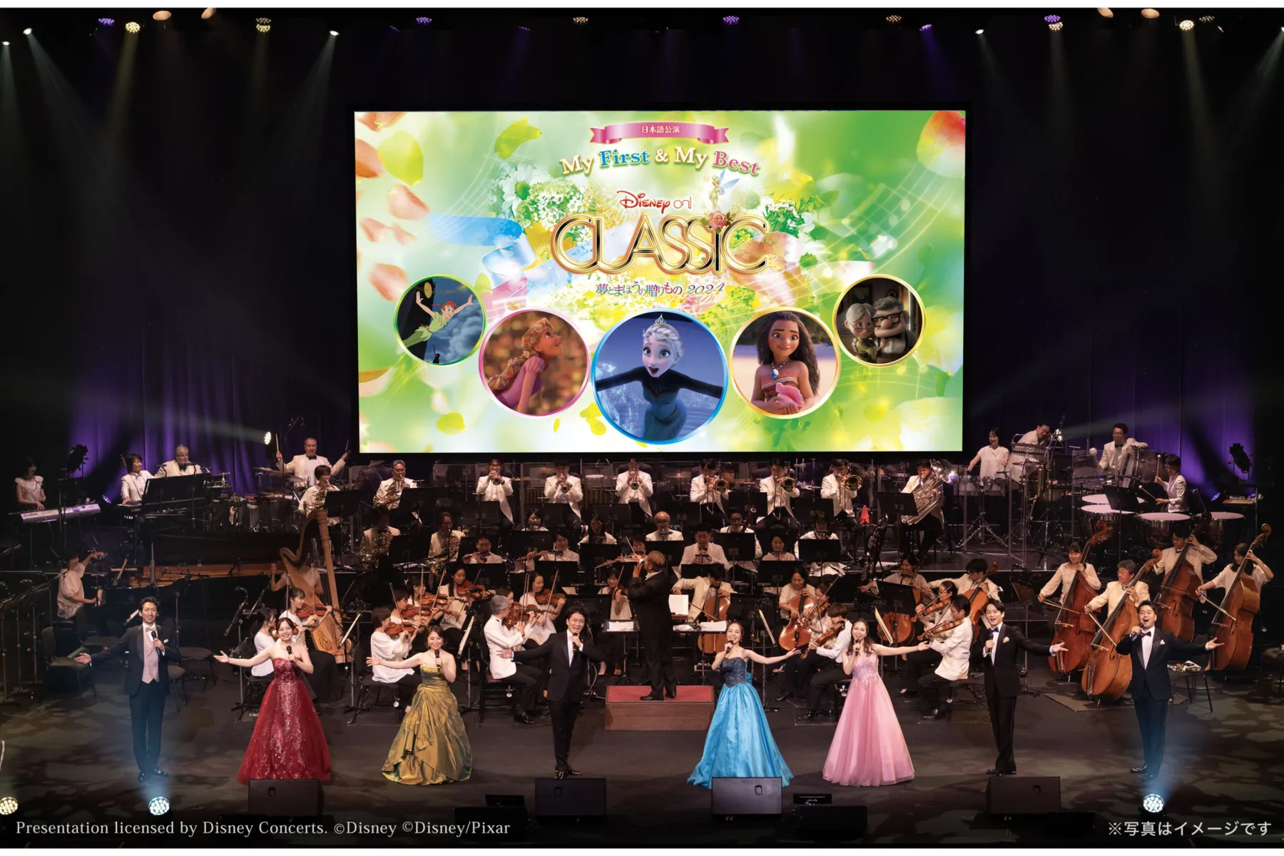 ディズニー・オン・クラシック ～まほうの夜の音楽会 2024-12/14愛知2 