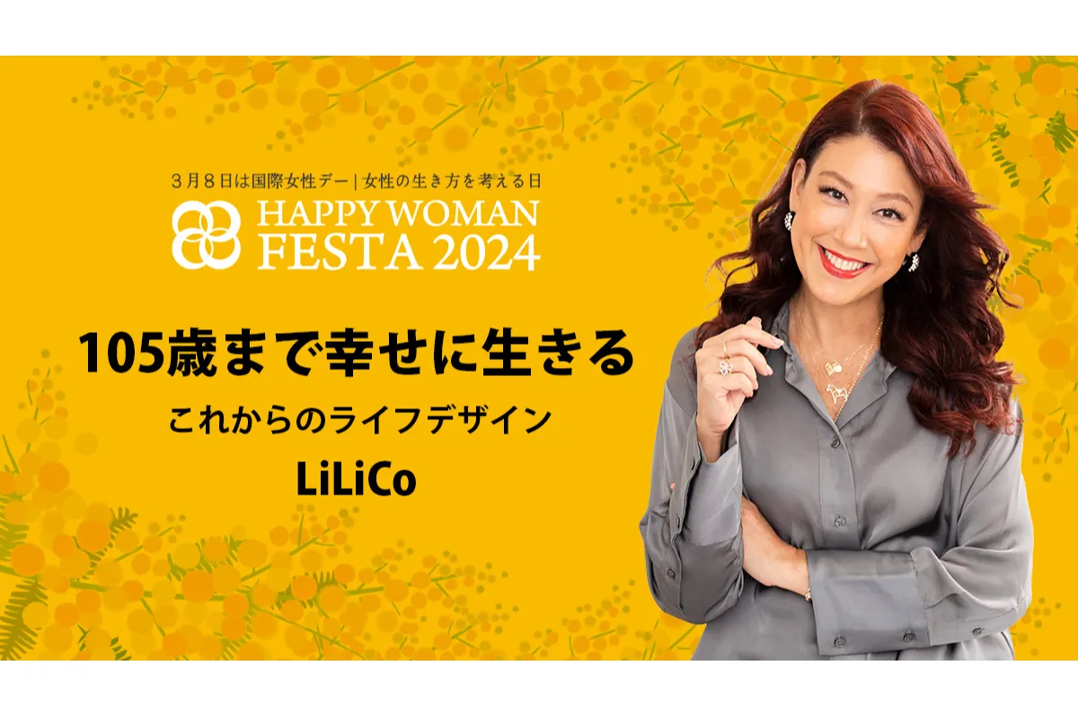 HAPPY WOMAN FESTA 2024_2