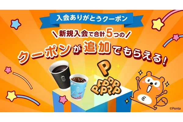 万博限定 ローソンカフェ ポンタ 2種セット PontaパスStation第2
