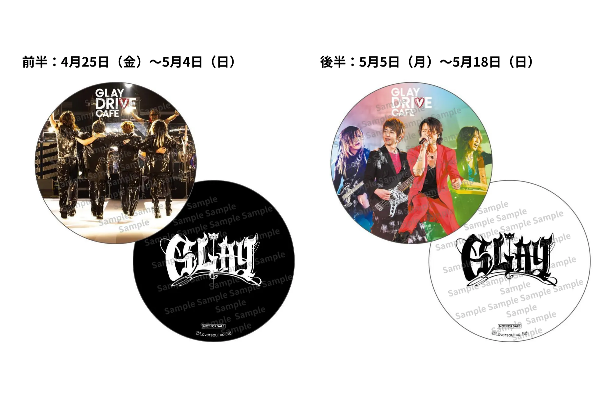 GLAY ROOMプラン限定オリジナルグッズ GLAY ROOMプラン限定オリジナルグッズ 商品詳細ページ | G-DIRECT