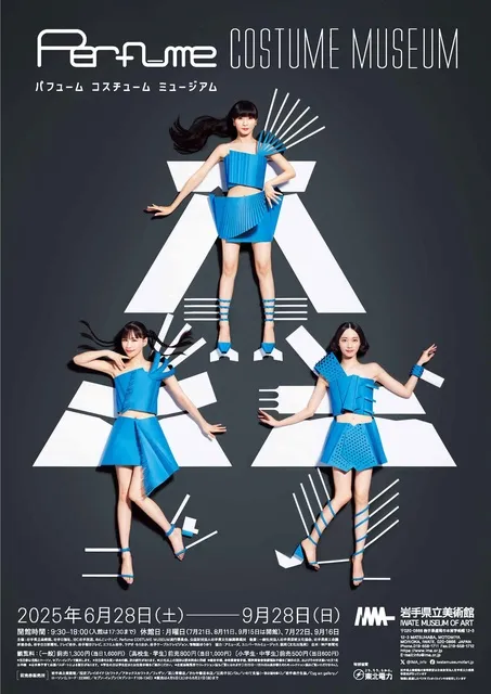 企画展　Perfume COSTUME MUSEUM
