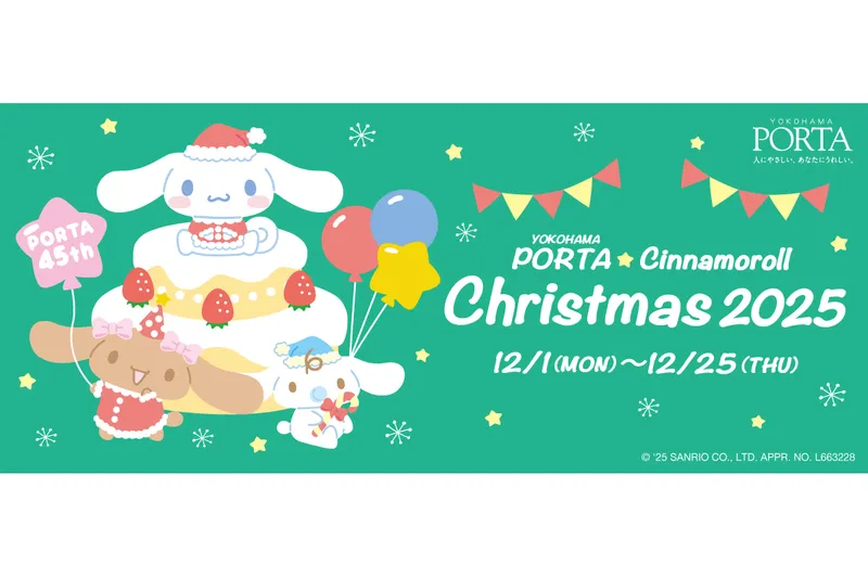 横浜ポルタ×シナモロール クリスマス2025_1