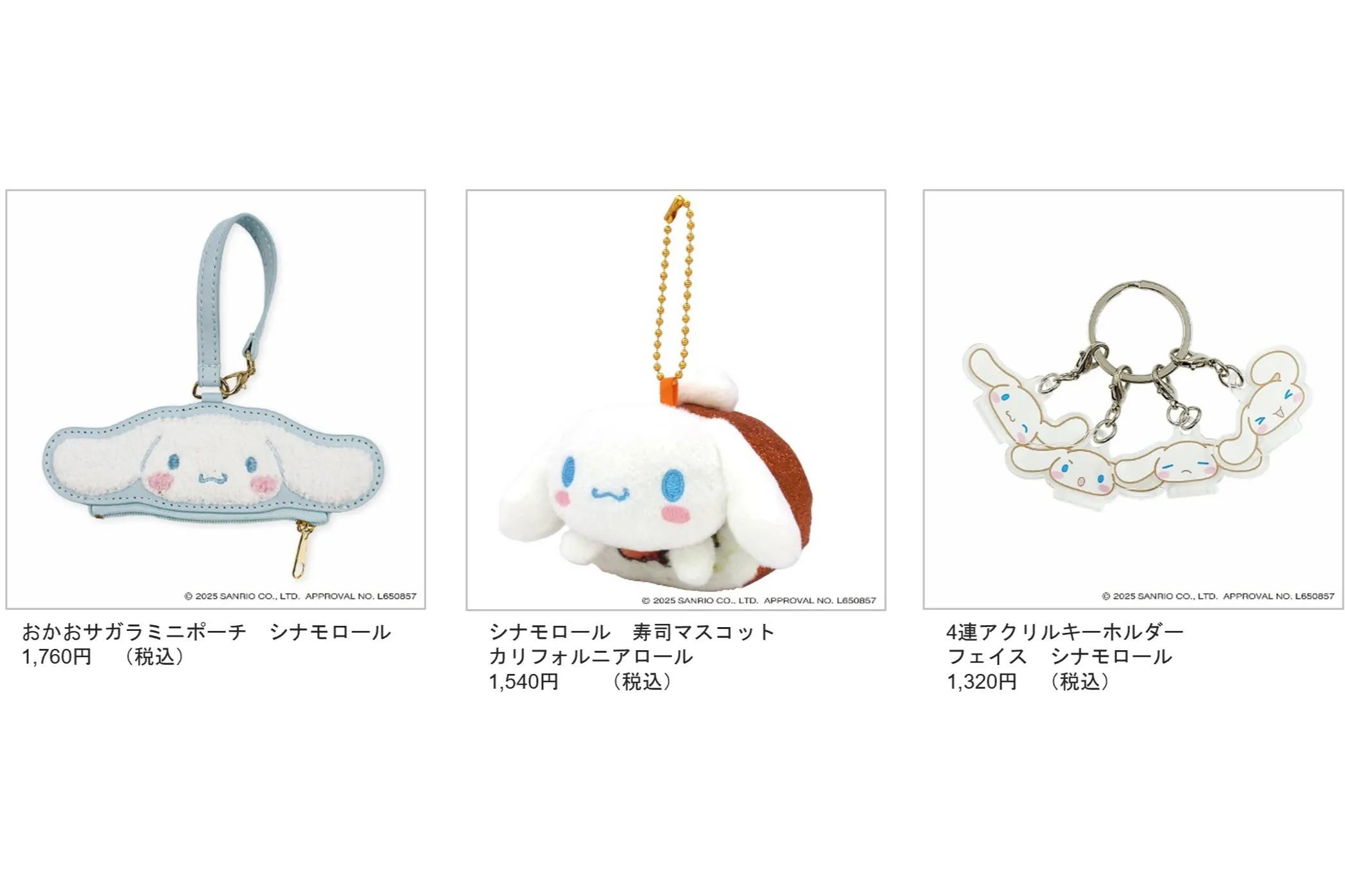 横浜ポルタ×シナモロール クリスマス2025