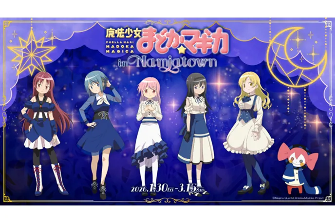 魔法少女まどか☆マギカ in NAMJATOWN_1