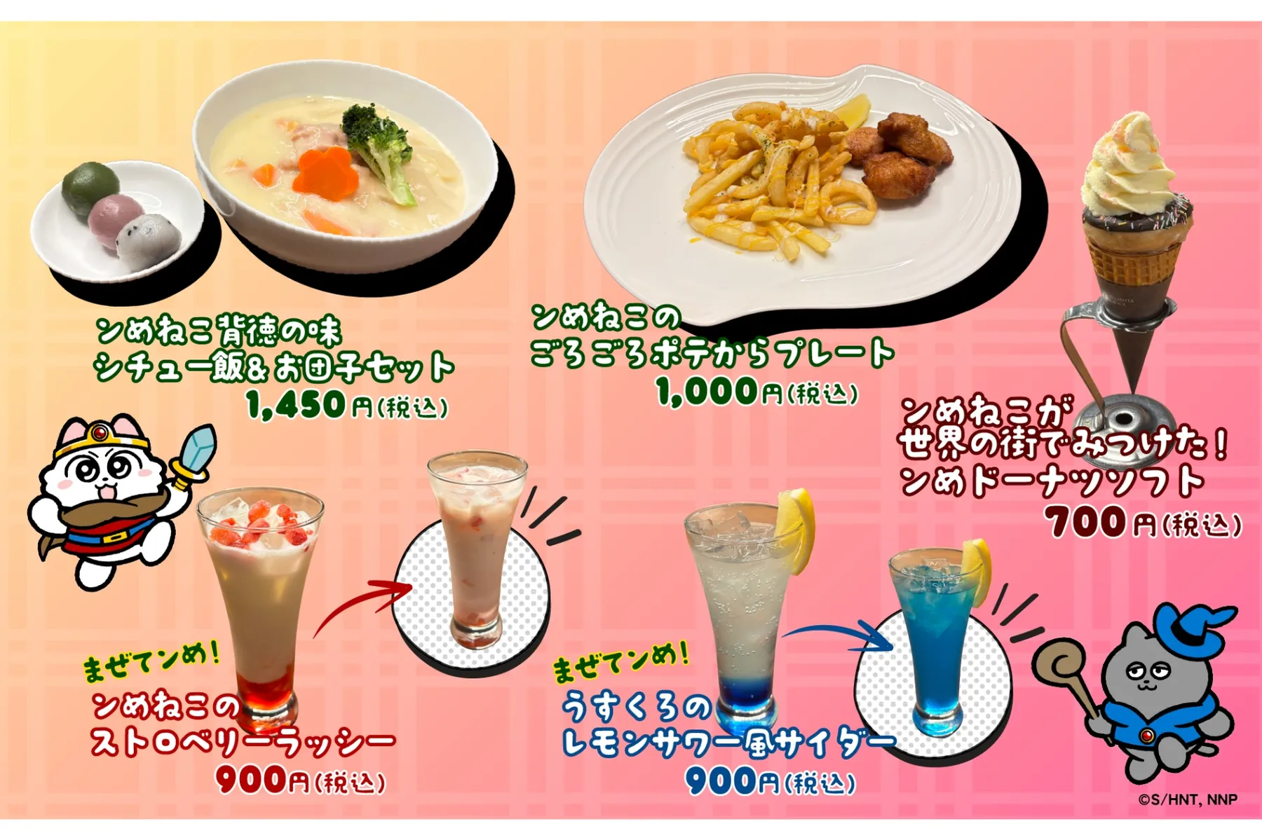 勇者ンめねこ大冒険！ in スモールワールズTOKYO_8