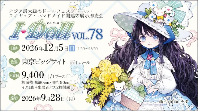 I・Doll VOL.78