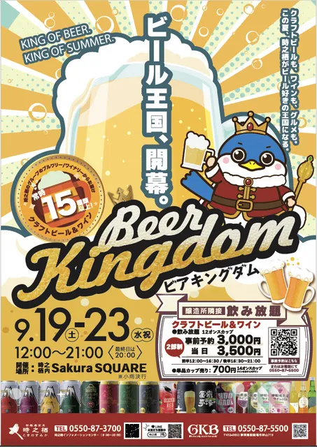 Beer Kingdom