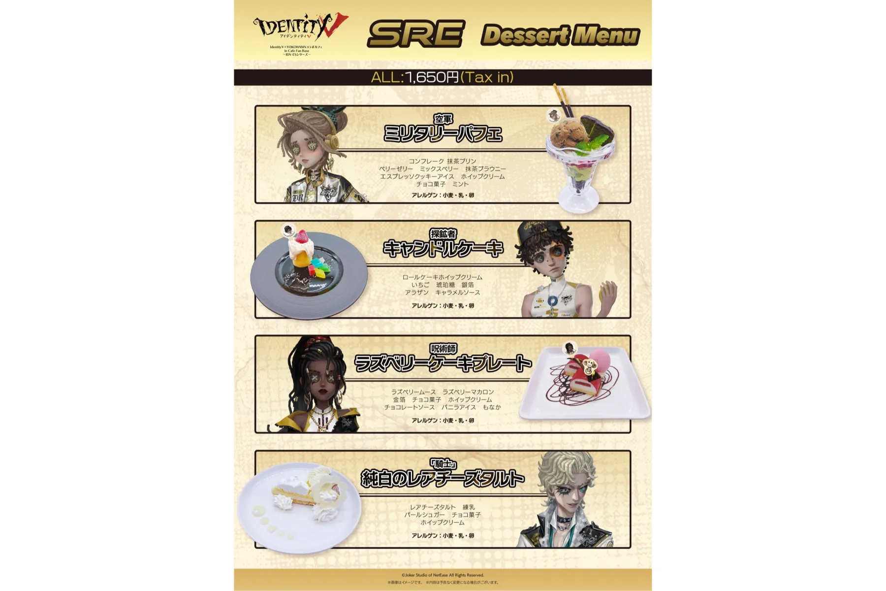 IdentityV ✕ YOKOHAMAコラボカフェ in Cafe Fan Base 〜IDV-ESシリーズ〜_10