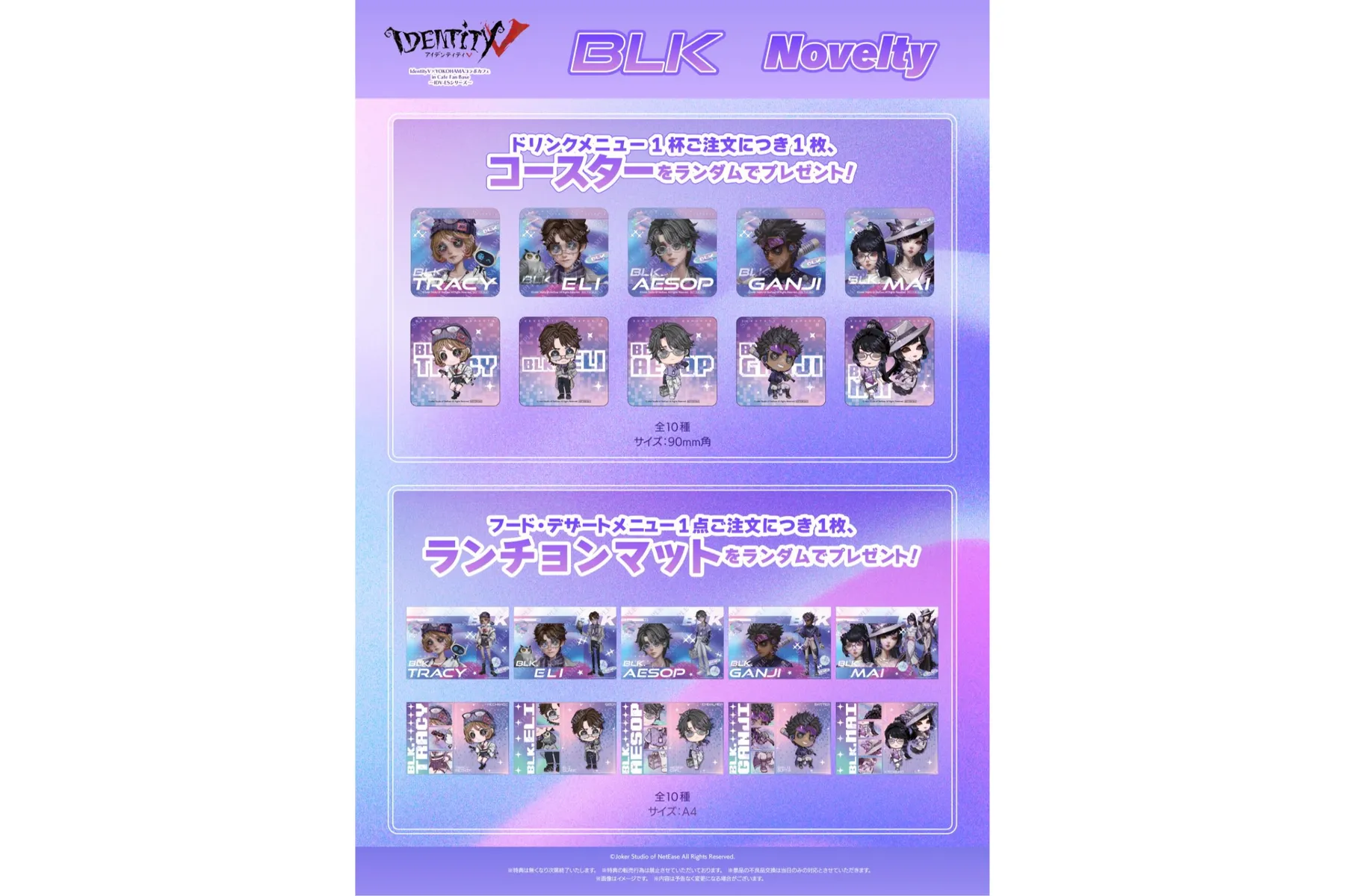 IdentityV ✕ YOKOHAMAコラボカフェ in Cafe Fan Base 〜IDV-ESシリーズ〜_12