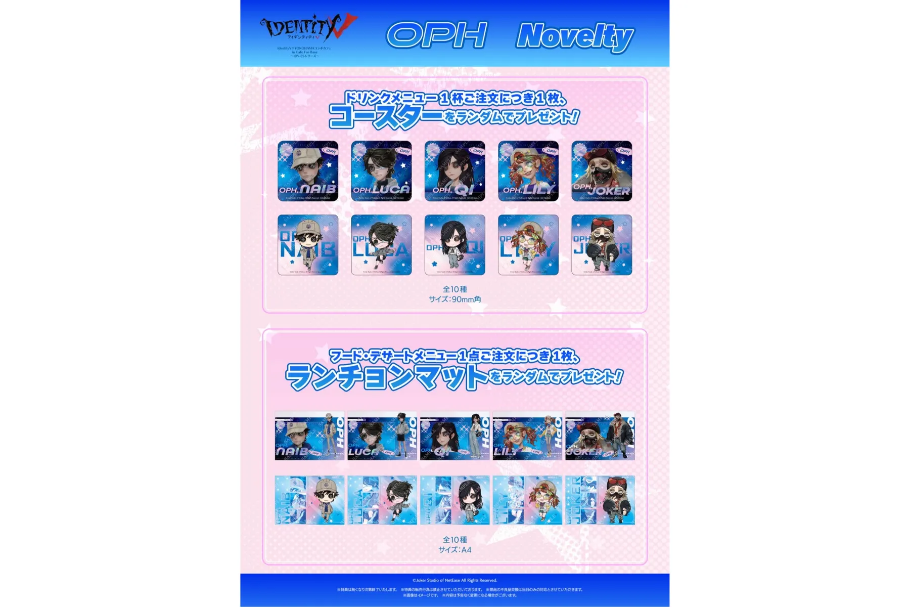 IdentityV ✕ YOKOHAMAコラボカフェ in Cafe Fan Base 〜IDV-ESシリーズ〜_13