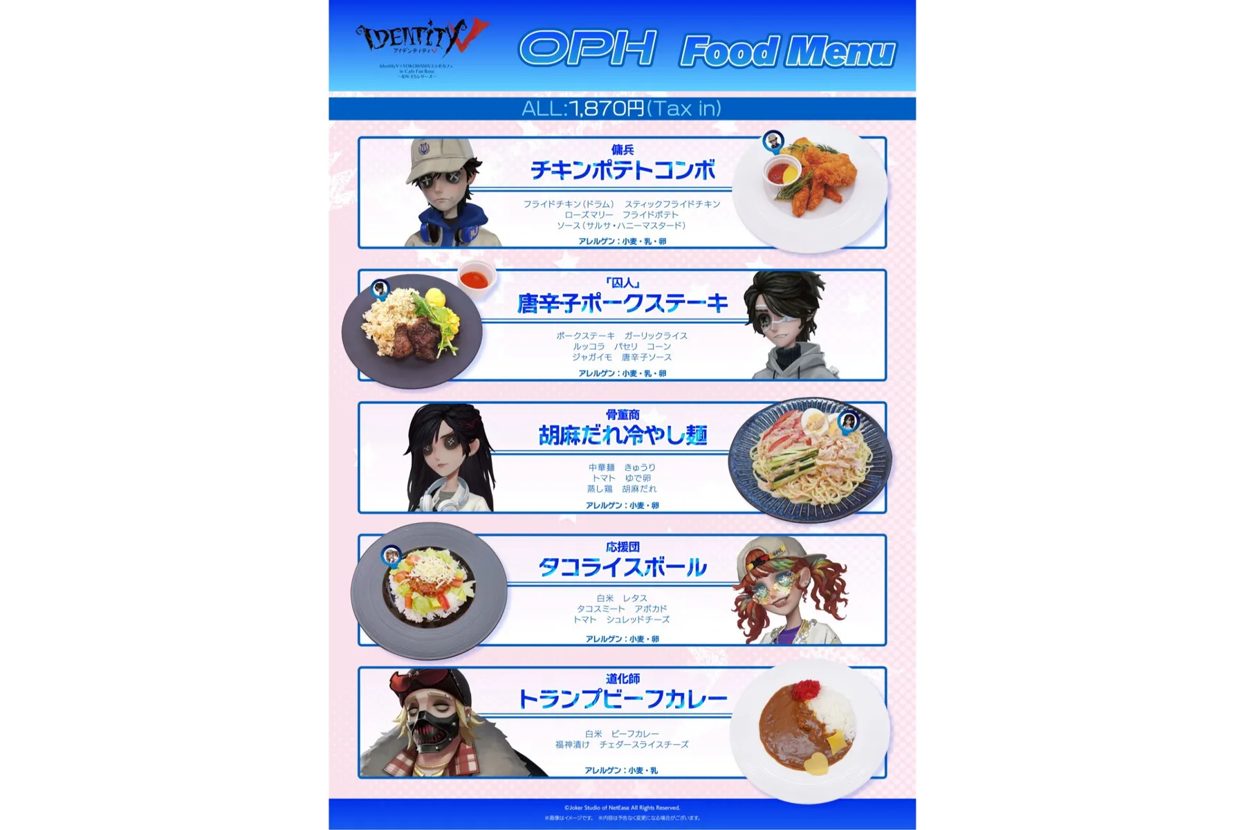 IdentityV ✕ YOKOHAMAコラボカフェ in Cafe Fan Base 〜IDV-ESシリーズ〜_6