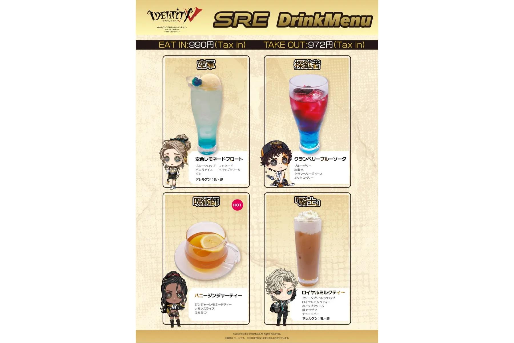 IdentityV ✕ YOKOHAMAコラボカフェ in Cafe Fan Base 〜IDV-ESシリーズ〜_8
