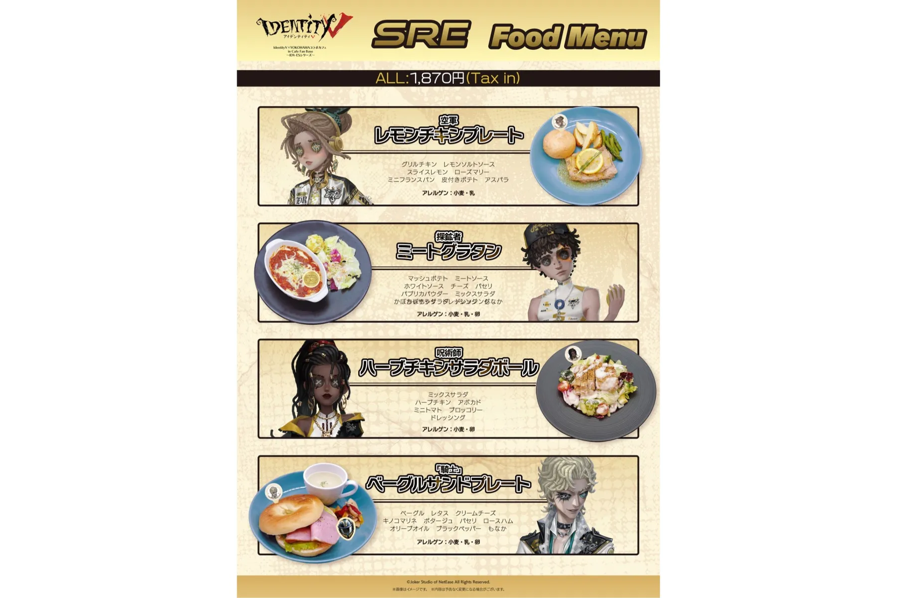 IdentityV ✕ YOKOHAMAコラボカフェ in Cafe Fan Base 〜IDV-ESシリーズ〜_9