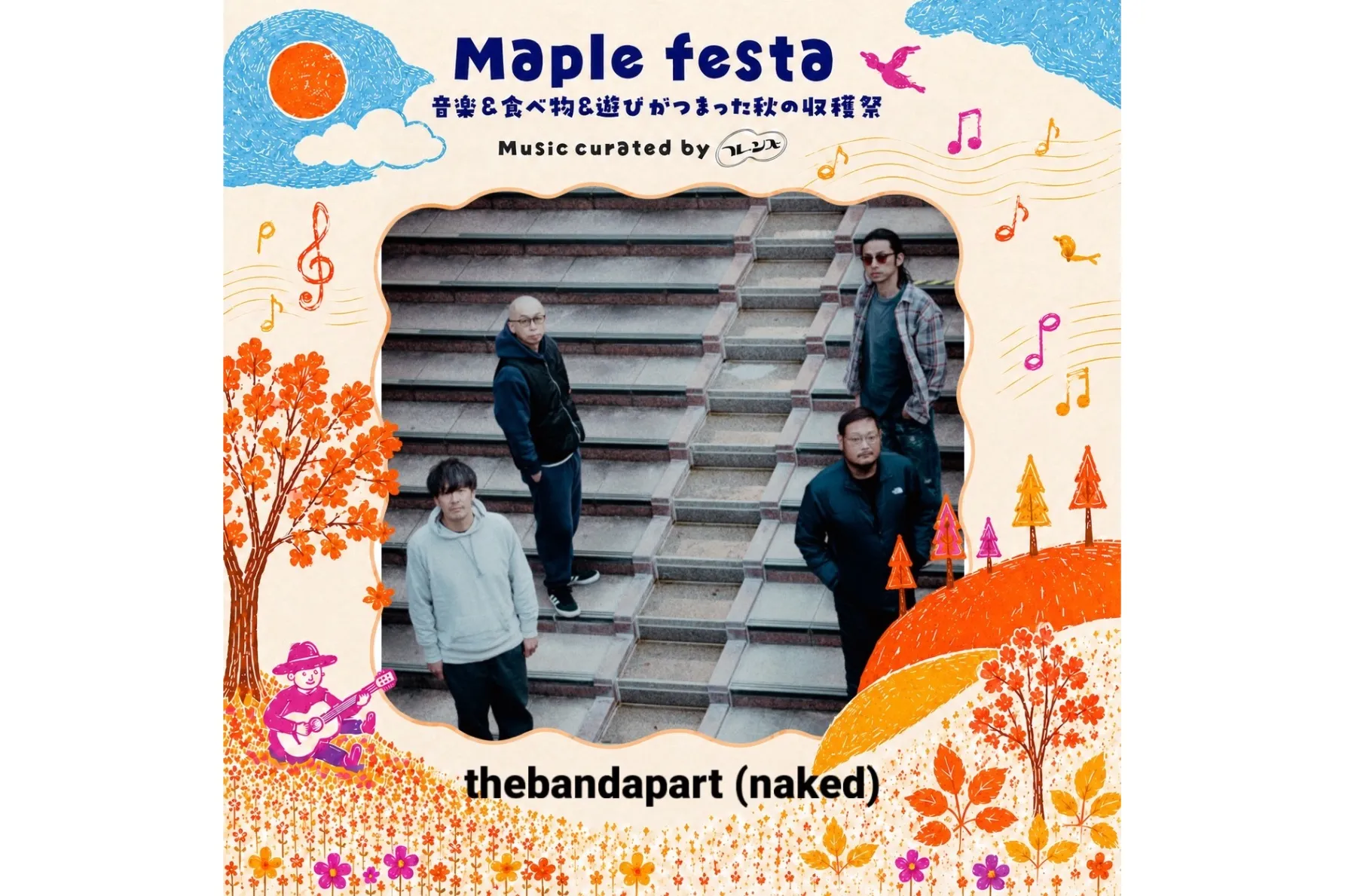 Maple festa〜音楽&食べ物&遊びが詰まった秋の収穫祭〜_5