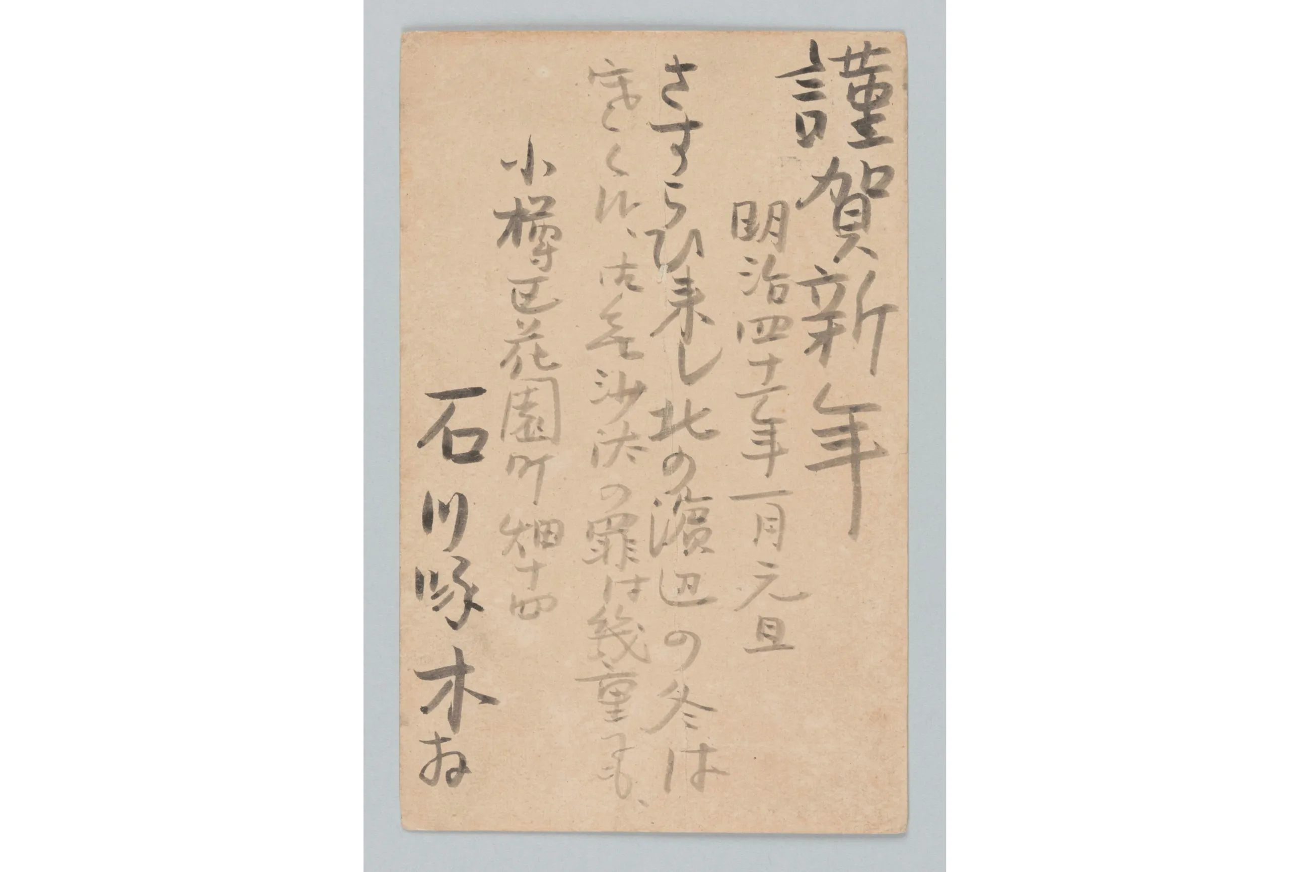 戦前美術作品展覧会出品絵はがき100枚 甲斐荘楠音の全貌」展 大判はがき 虹のかけ橋（七𡛈） | 京都