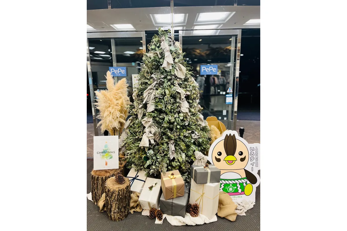 ハートウォーミングいるまハッピークリスマス2025