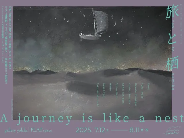 「旅と栖」gallery yolcha featured exhibition