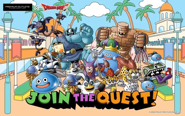 ふかや花園プレミアム・アウトレット　ドラゴンクエストコラボイベント『JOIN THE QUEST！』