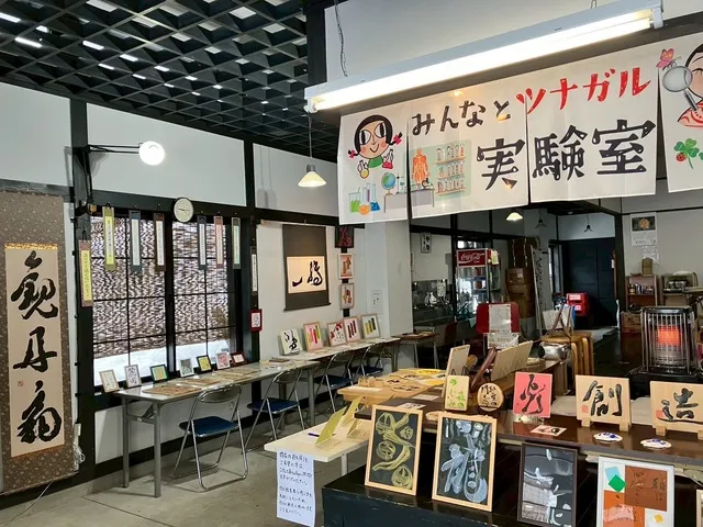 嵯峨寛之　新春書道作品展 津軽への思い
