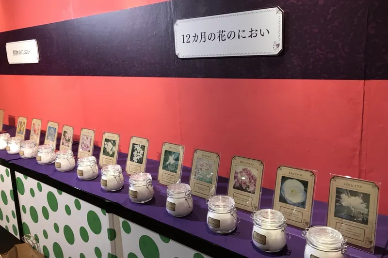 におい展 in Space Travelium TeNQ