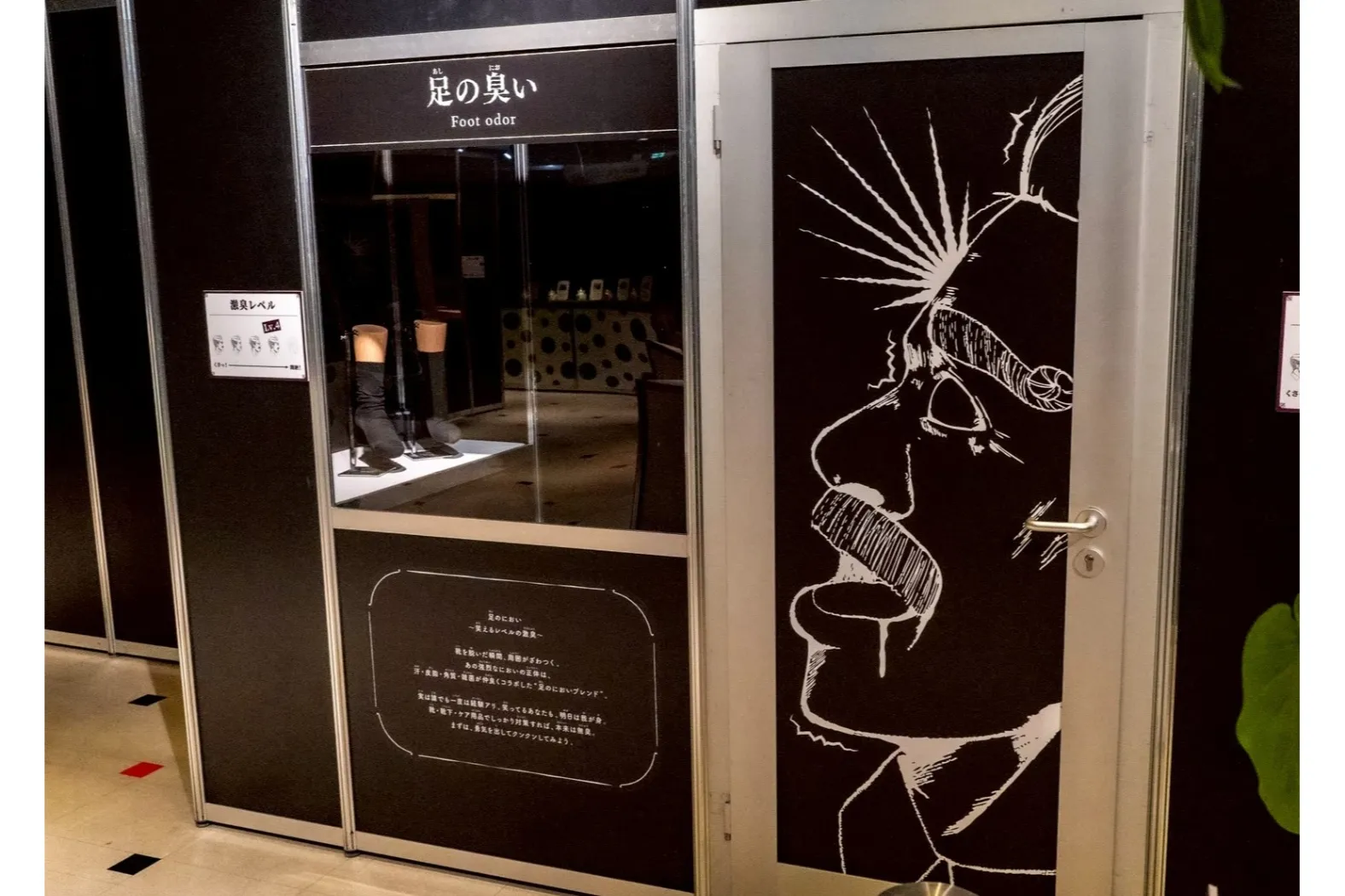 におい展 in Space Travelium TeNQ_4