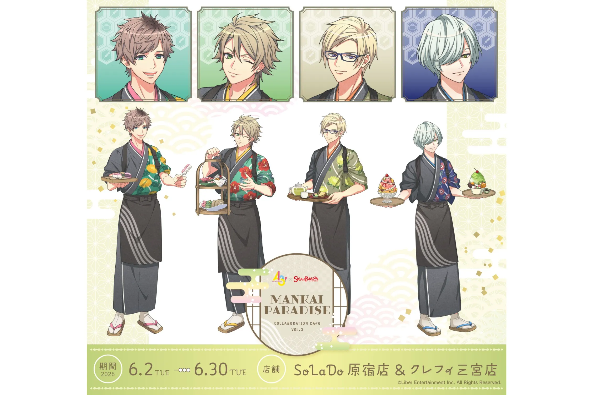 A3!』×SWEETS PARADISEコラボ「MANKAI PARADISE」vol.2