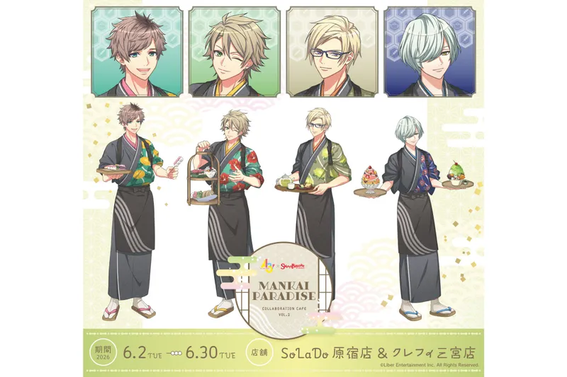 『A3!』×SWEETS PARADISEコラボ「MANKAI PARADISE」vol.2