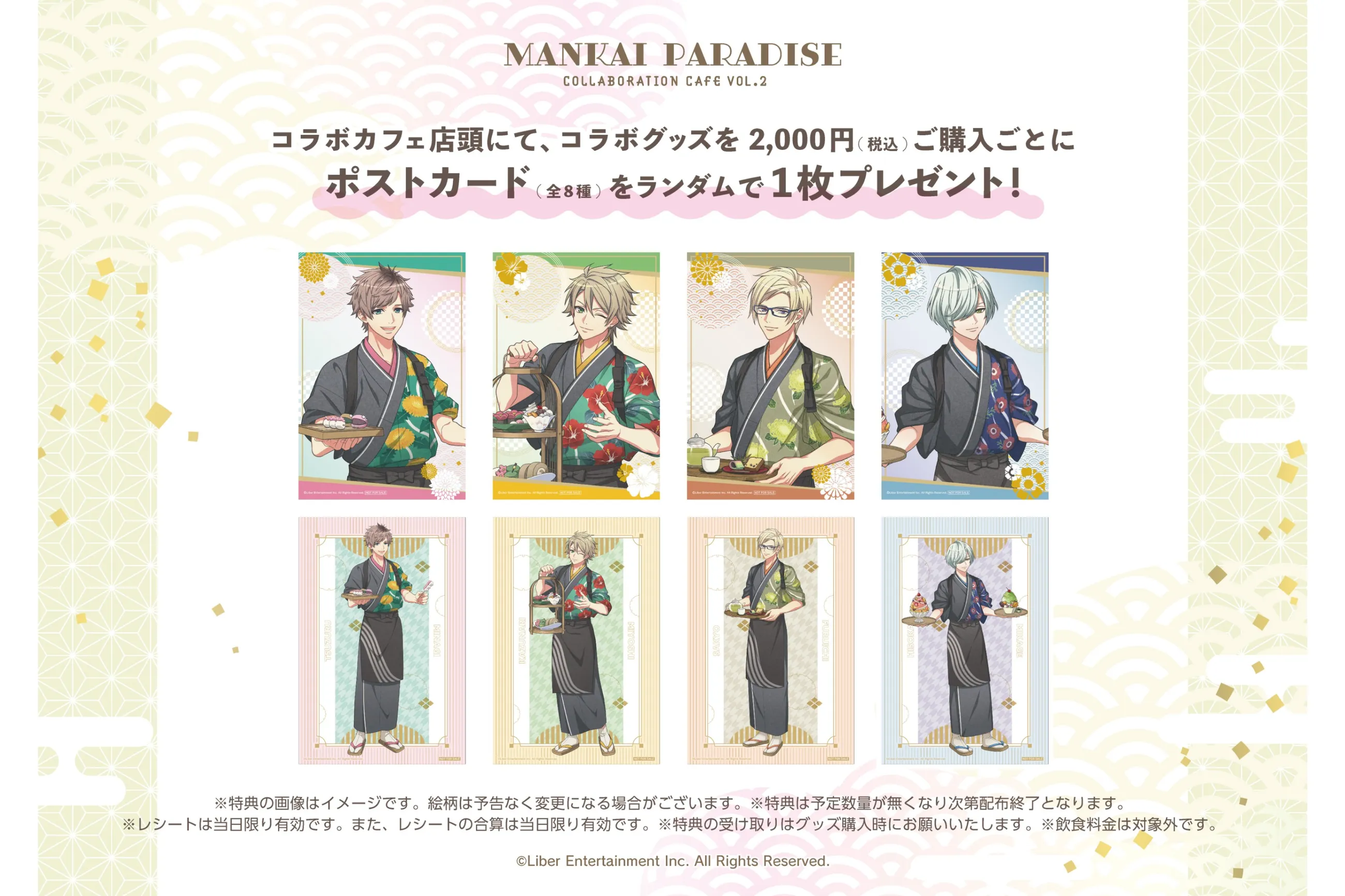 A3!』×SWEETS PARADISEコラボ「MANKAI PARADISE」vol.2