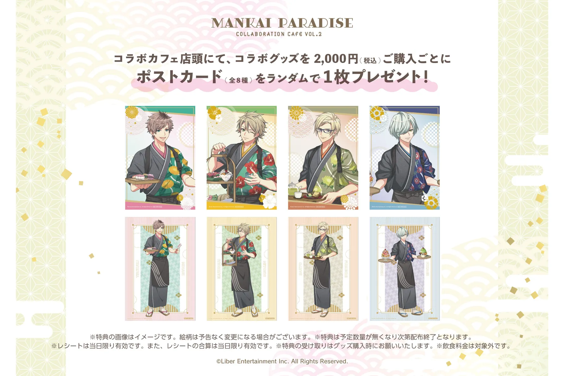 『A3!』×SWEETS PARADISEコラボ「MANKAI PARADISE」vol.2_2