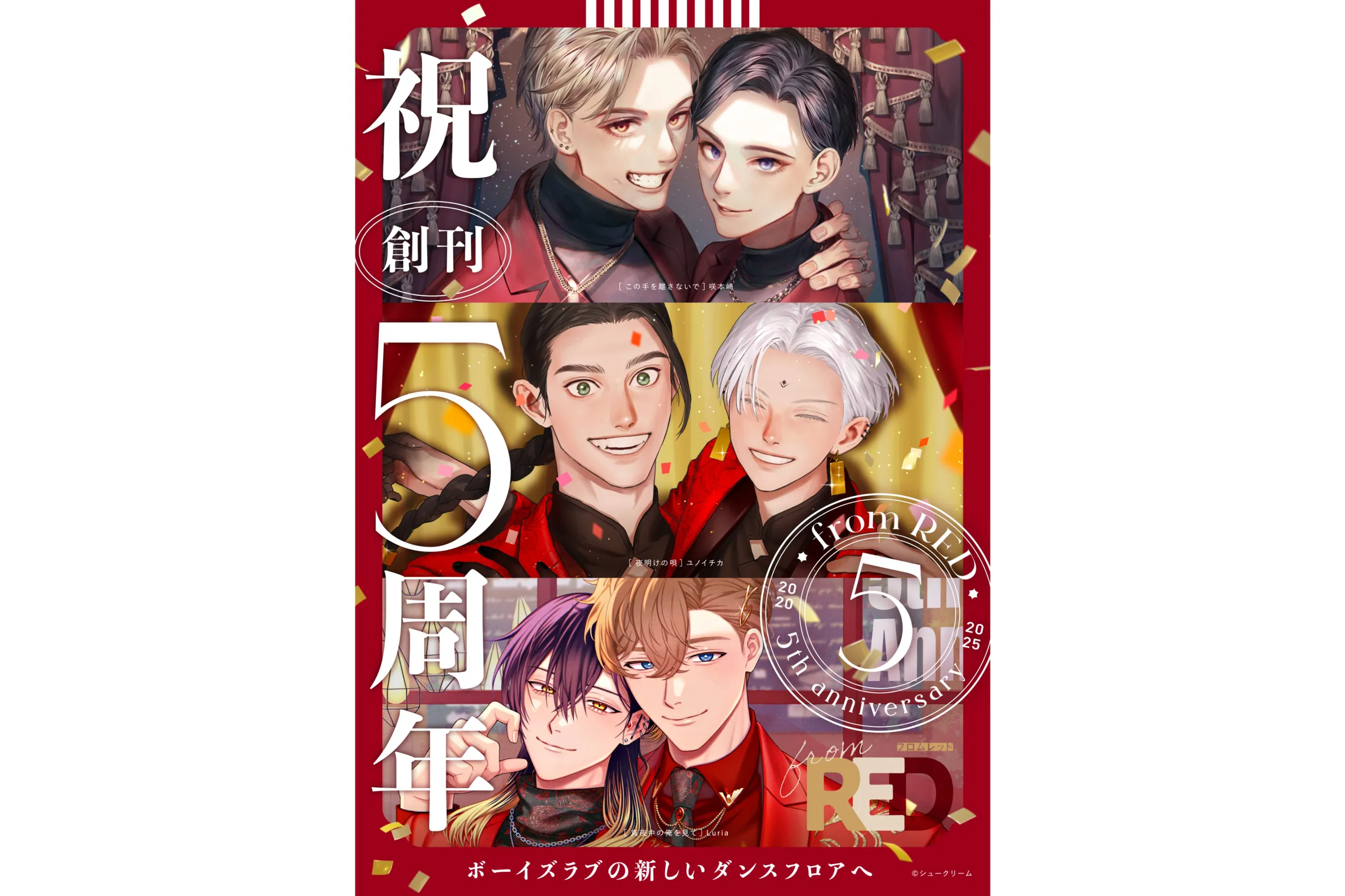 from RED 5th Anniversary - from LOVE to RED -