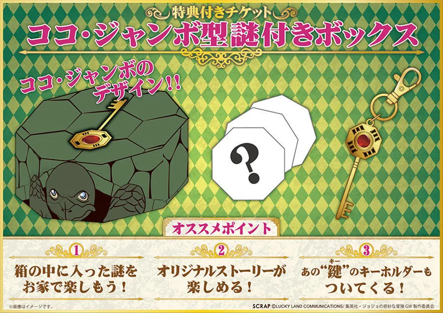 ジョジョの奇妙な遊園地からの脱出 グッズまとめ売り 付録 非売品 ジョジョの奇妙な悪夢からの脱出』オリジナルグッズ&カフェ